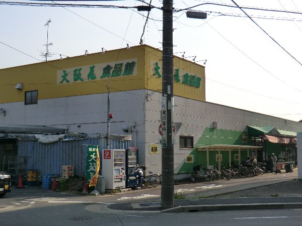 Supermarket. Osakaya food hall to (super) 100m