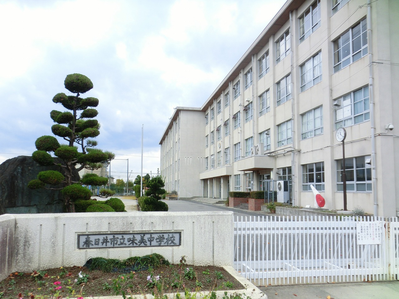 Junior high school. Ajiyoshi 543m until junior high school (junior high school)