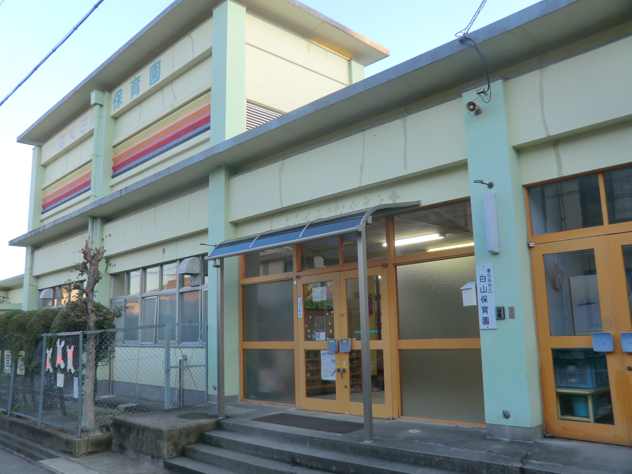 kindergarten ・ Nursery. Kasugai Municipal Hakusan nursery school (kindergarten ・ 663m to the nursery)