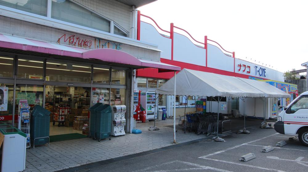 Supermarket. Until Nafuko TONE 738m