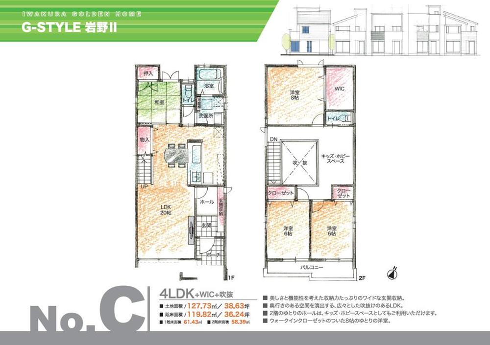 Floor plan. (No.C), Price TBD , 4LDK+S, Land area 127.73 sq m , Building area 119.82 sq m