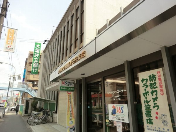 Bank. Ogaki Kyoritsu Bank 300m until the (Bank)