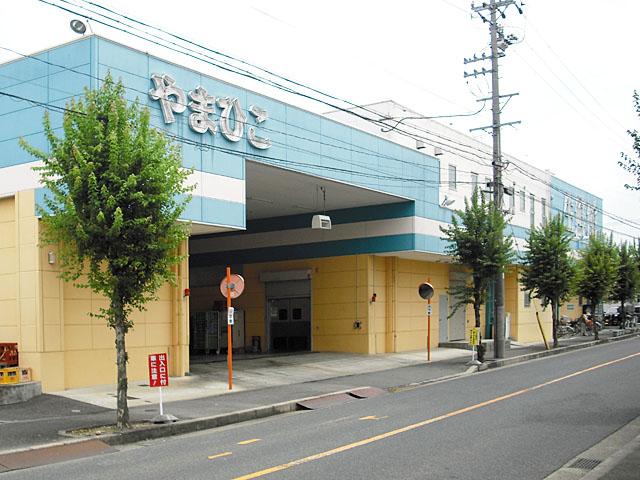 Supermarket. 1350m until fresh Museum and Mahiko Kasugai store