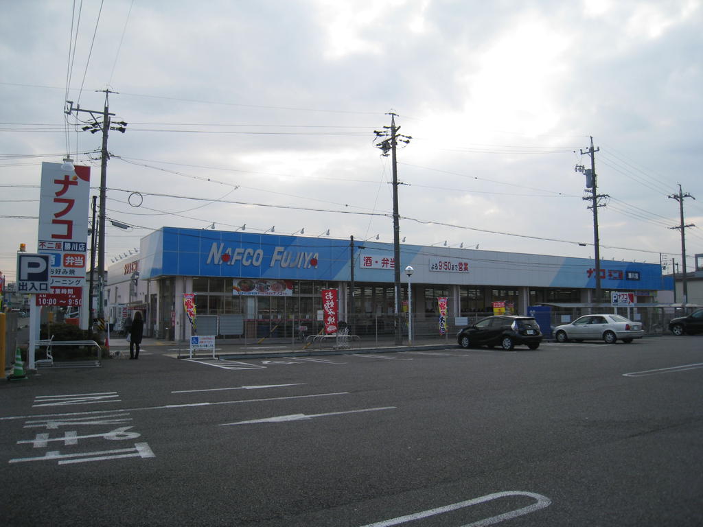 Supermarket. Nafuko Fujiya Katsukawa store up to (super) 885m