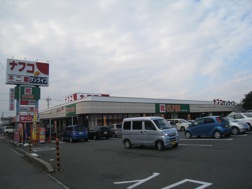 Supermarket. Nafuko Fujiya Sun Life store up to (super) 971m