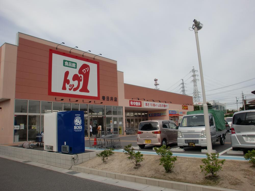 Supermarket. 50m to the top one