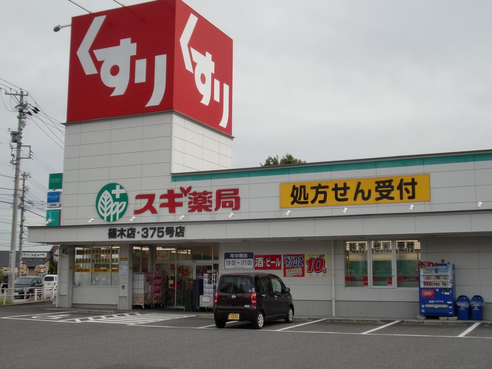 Drug store. 190m until cedar pharmacy