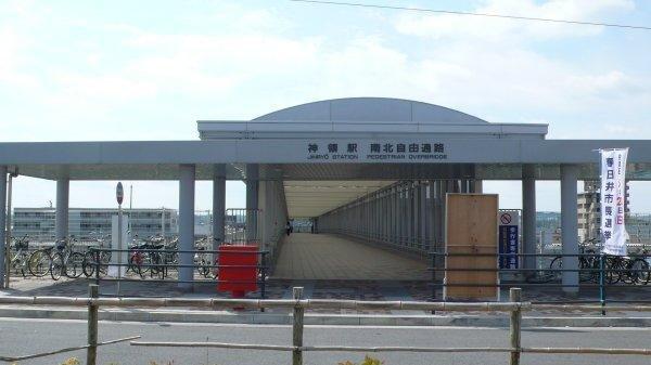 station. 900m until the JR Chuo Main Line "Shinryo" station