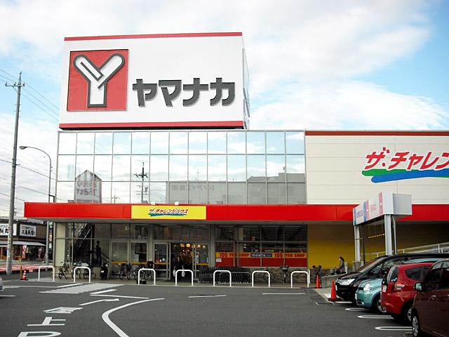 Supermarket. The ・ To challenge House Ajiyoshi 380m