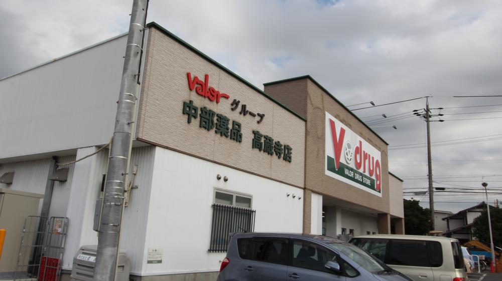 Drug store. V ・ drug until Kozoji shop 1343m