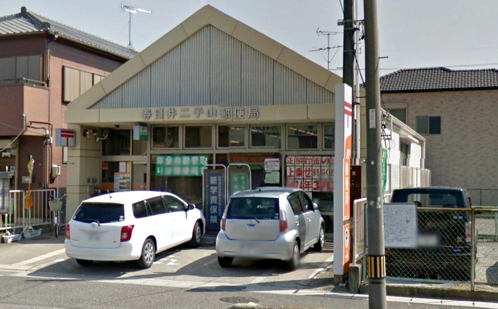 post office. Kasugai Futagoyama 233m to the post office