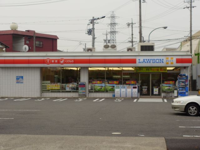Convenience store. 340m until Lawson plus (convenience store)