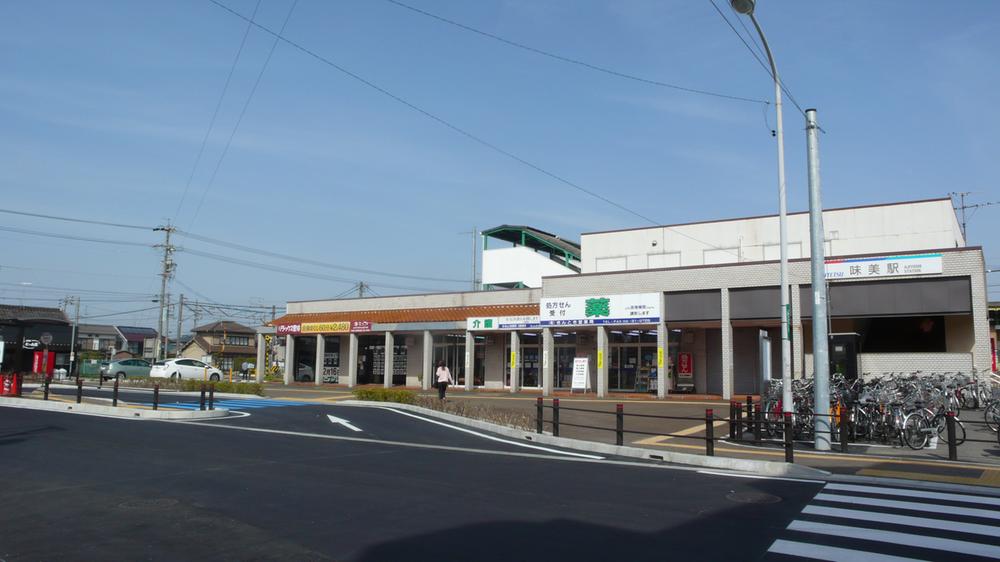 station. Komaki Meitetsu "Ajiyoshi" 270m to the station