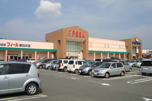 Supermarket. 1500m to feel Kasugai store (Super)