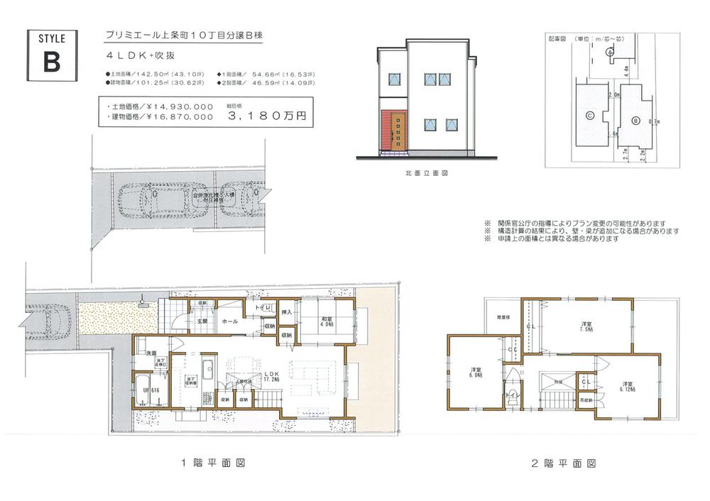 Floor plan. (B Building), Price 31,800,000 yen, 4LDK, Land area 142.5 sq m , Building area 101.25 sq m