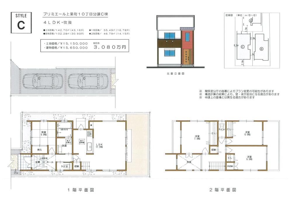 Floor plan. Shimotsu 800m to nursery school