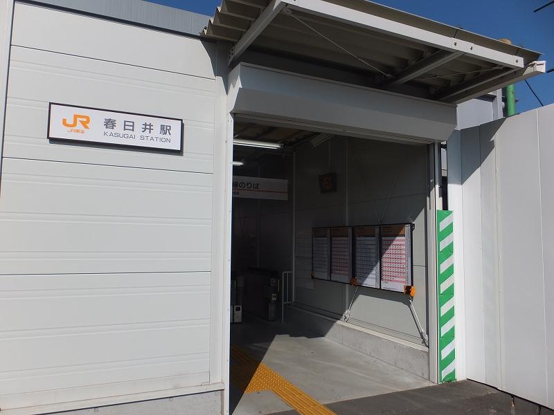 station. JR Chuo Line "Kasugai" 1200m to the station
