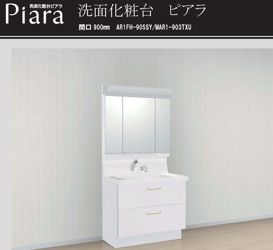 Other Equipment.  [LIXIL Pialat]  Eco-handle, No hassle drainage port, Fogging Court