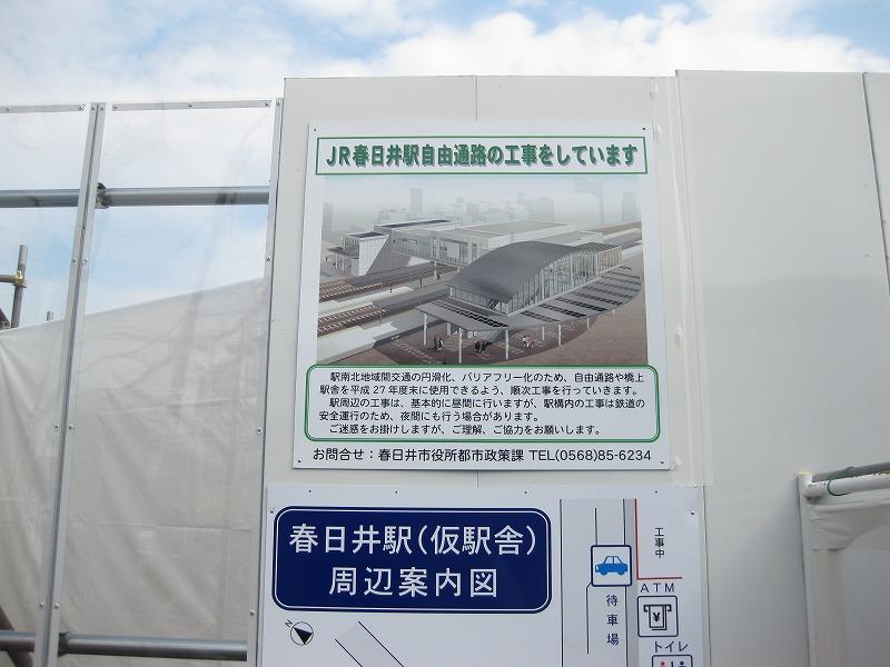 Other. JR Kasugai Station Construction completion drawing