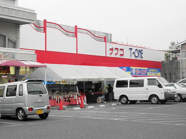 Supermarket. Nafuko T-ONE to 635m