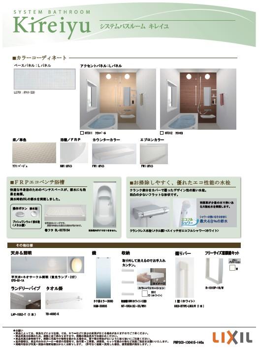 Bathroom. Beautiful Yu system bus Reference materials