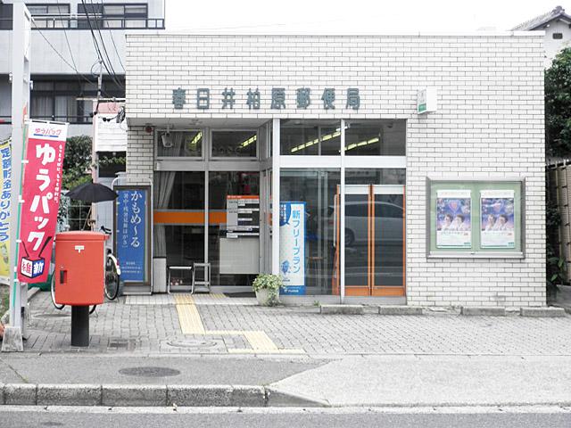post office. 850m to Kasugai Kashiwabara post office