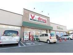 Other. V ・ drug Kasugai Sekita store up to (other) 769m