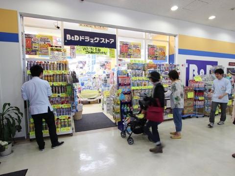 Other. B & D drugstore Kachigawa Station shop (other) up to 677m