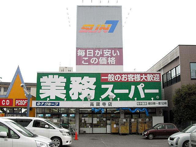 Supermarket. 450m to business super Kozoji shop