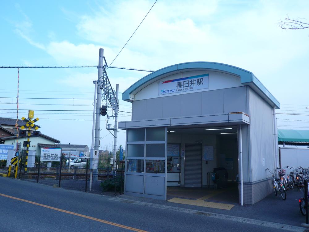 station. 1760m to Meitetsu Komaki Kasugai Station