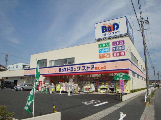 Drug store. B & D 809m to the drugstore Higashino head office