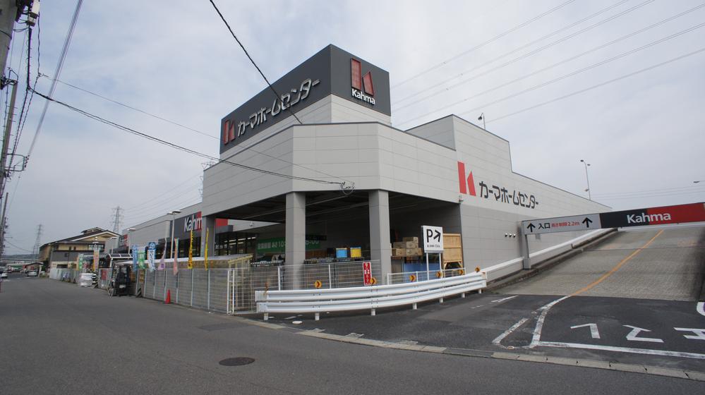 Home center. 513m until Kama home improvement Matsukawado Inter store