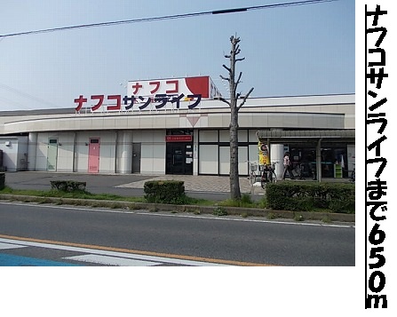 Supermarket. 650m until Nafuko Sun Life (Super)
