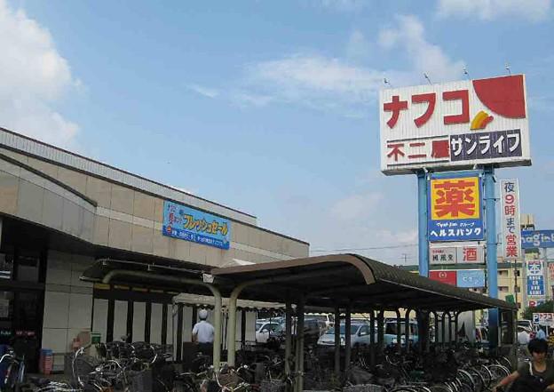 Supermarket. Nafuko Fujiya to Sun Life shop 760m
