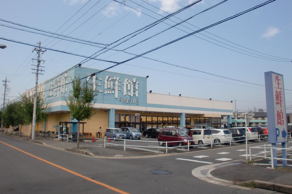Supermarket. 3-minute walk from the 240m super until fresh Museum Yamabico. Shopping is also peace of mind to take the child because it is possible to go without a main street.