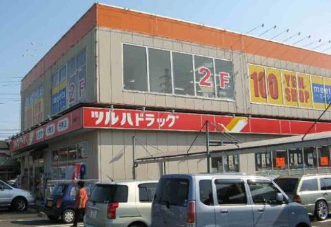 Other. Tsuruha drag Kasugai Kashiwabara store up to (other) 861m