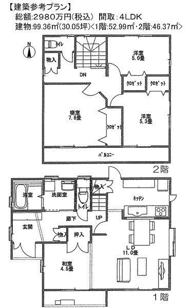 Other building plan example. Building plan example: total 29.8 million yen (tax included), Building area 99.36 sq m