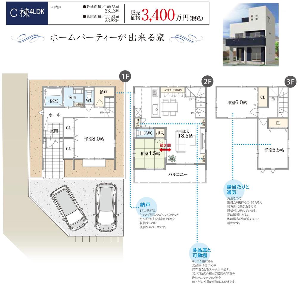 Floor plan. (C Building), Price 34 million yen, 4LDK+S, Land area 109.55 sq m , Building area 111.81 sq m