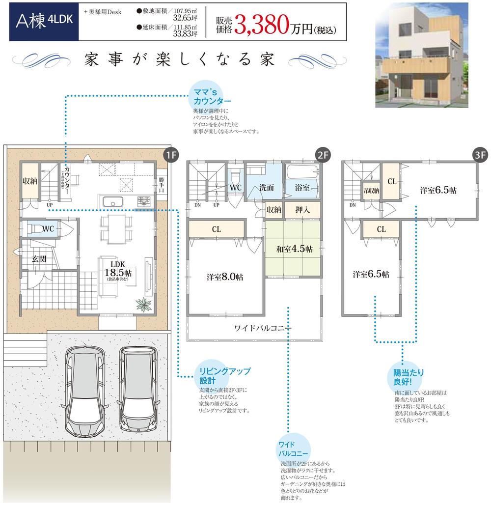 Floor plan. (A Building), Price 33,800,000 yen, 4LDK+S, Land area 107.95 sq m , Building area 111.85 sq m