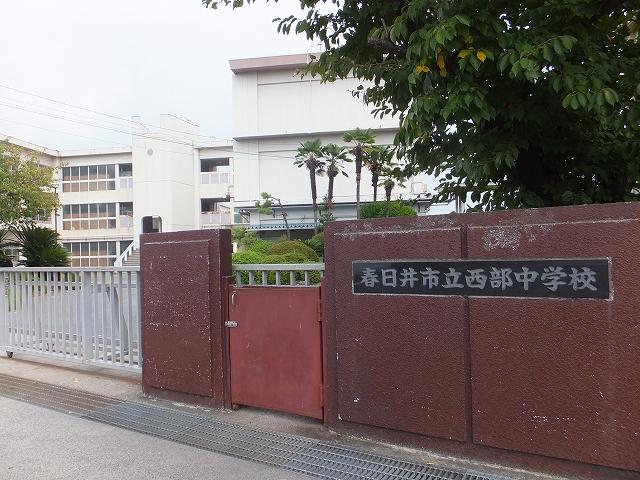 Junior high school. Kasugai 252m to stand the West Junior High School