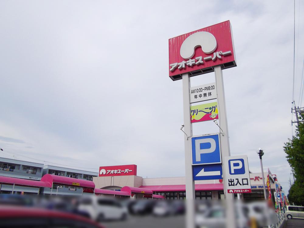 Supermarket. Aoki 718m to super Asamiya shop