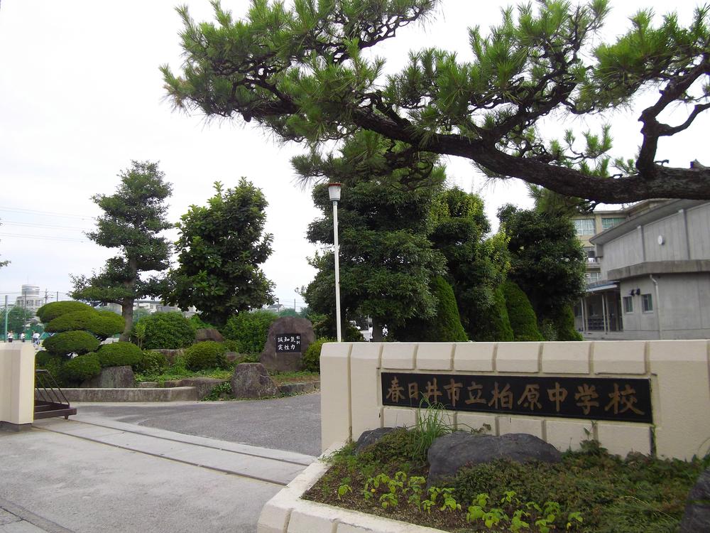 Primary school. Kasugai 1205m to stand Kashiwabara elementary school