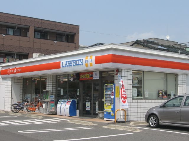 Convenience store. 380m until Lawson plus (convenience store)