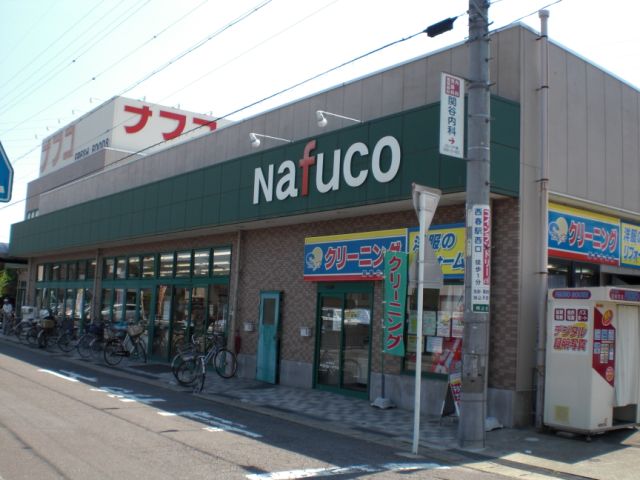 Shopping centre. Nafuko until the (shopping center) 1400m