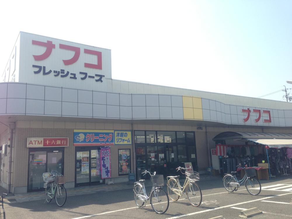 Supermarket. Nafuko until Shikatsu shop 692m