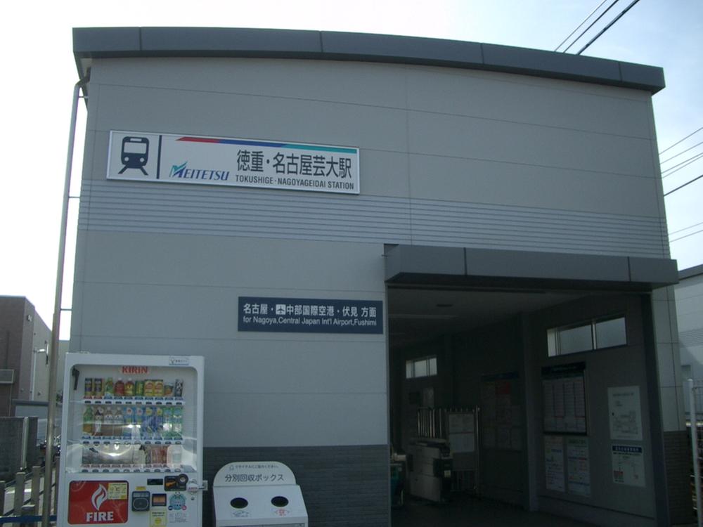 station. Meitetsu Inuyama Line 820m to "Tokushige Nagoya Tokyo National University of Fine Arts and Music" station