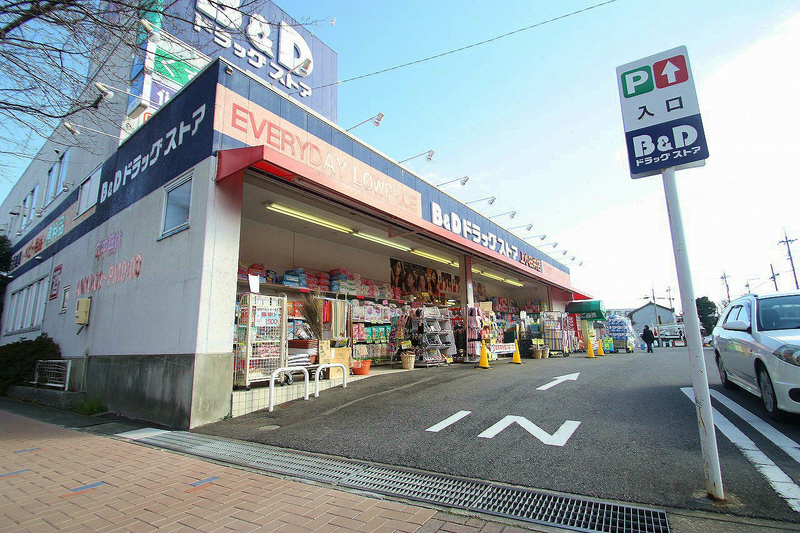 University ・ Junior college. Bea ・ and ・ Dee drugstore kami otai store (University ・ 896m up to junior college)