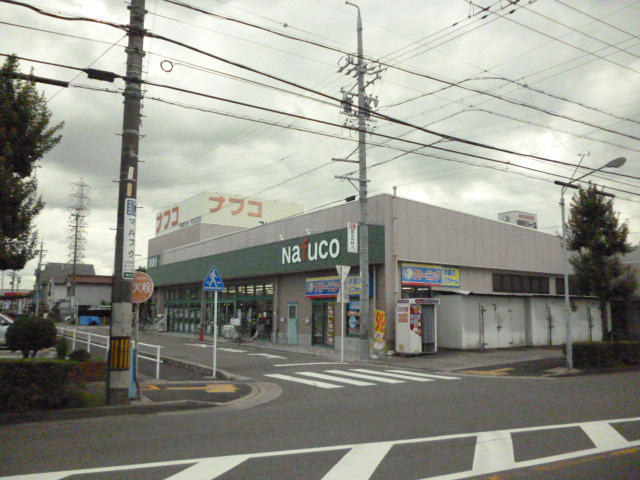 Supermarket. Nafuko central store up to (super) 431m