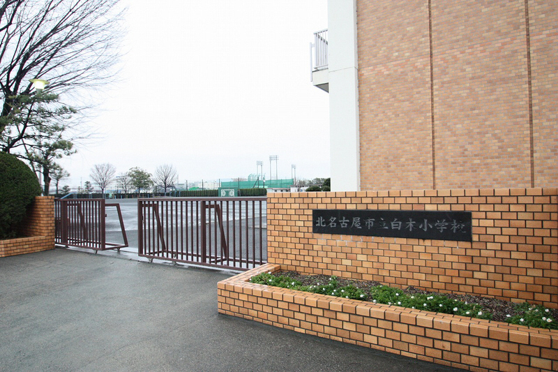 Primary school. Shiraki 743m up to elementary school (elementary school)