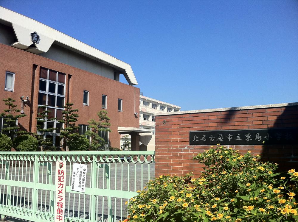 Primary school. 1700m to the north of Nagoya Municipal Kurishima Elementary School